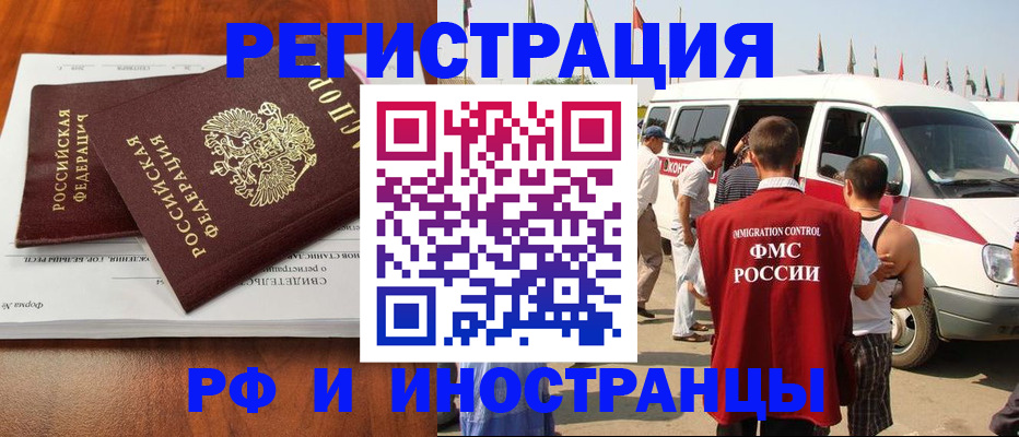 миграционный учет в Берёзовском