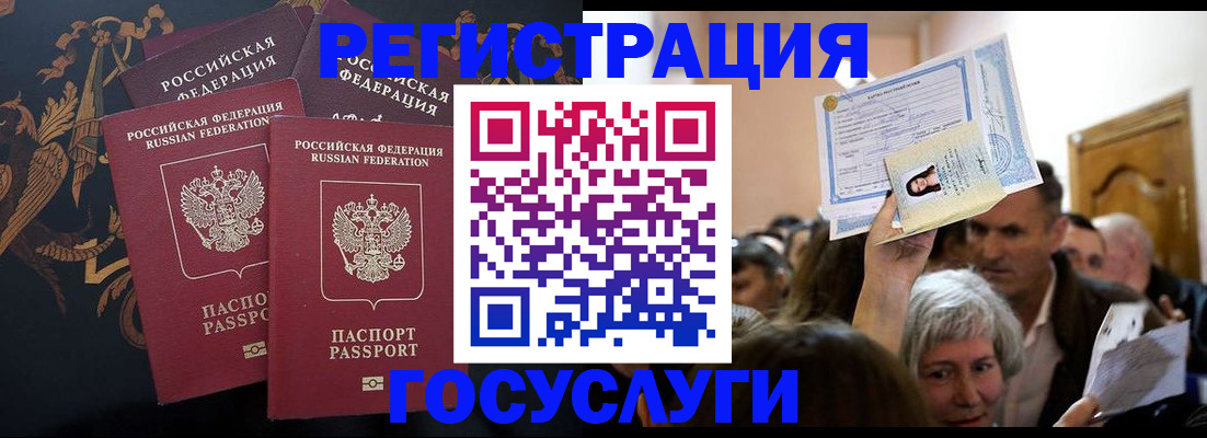 временная регистрация для всех в Берёзовском