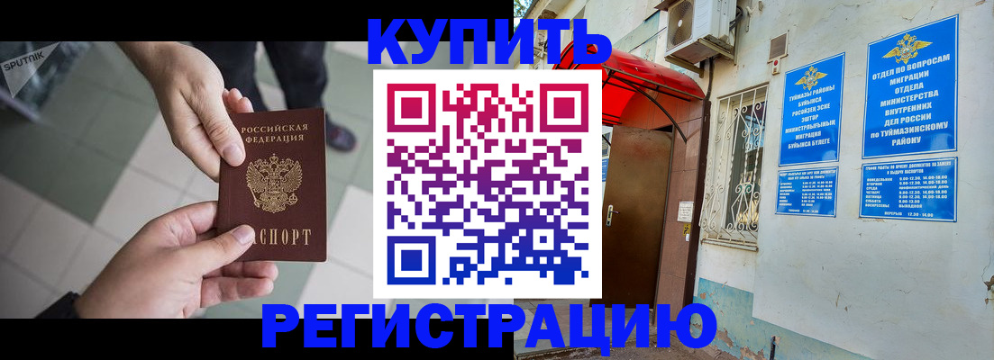 пропишу в квартире в Берёзовском
